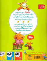 آرچی کوچولو جلد چهارم حالا